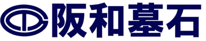 阪和墓石のホームページはこちら